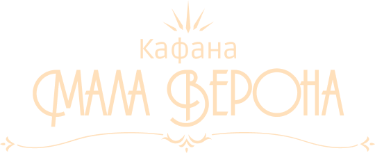 Kafana Mala Verona